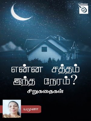 cover image of Enna Satham Indha Neram?